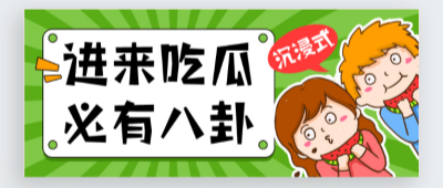 91吃瓜-在线速递