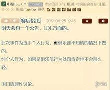 nga吃瓜贴,一场网络狂欢背后的真相