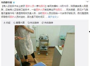 医护关系吃瓜,揭秘医护关系的甜蜜瓜界