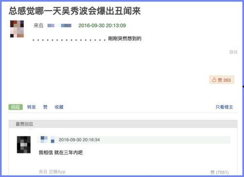 豆瓣吃瓜视频资源,揭秘娱乐圈幕后故事