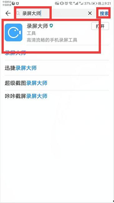 吃瓜直播录屏怎么录视频,轻松捕捉精彩瞬间